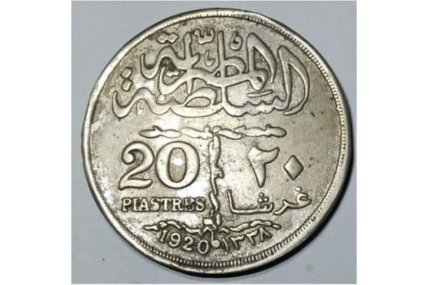 عملة السلطان فؤاد اندر المستحيلات فى العالم 
